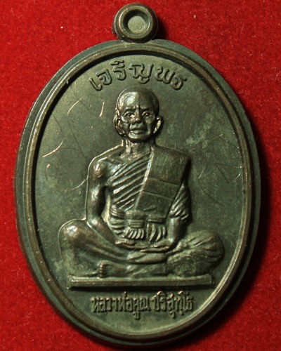 เจริญพรเต็มองค์องค์  นวะ หนังสือตรงคูณมีขีด ไม่ตัดปีก