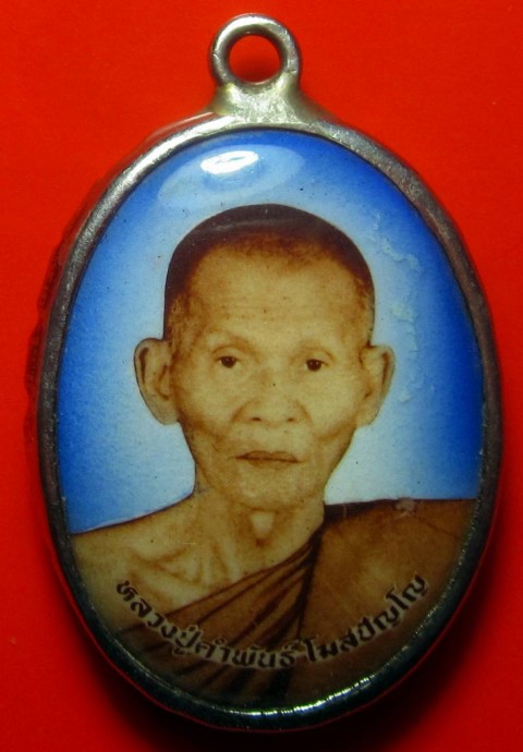 ล็อคเก็ต ปี 36 หลวงปู่คำพันธ์ วัดธาตุมหาชัย