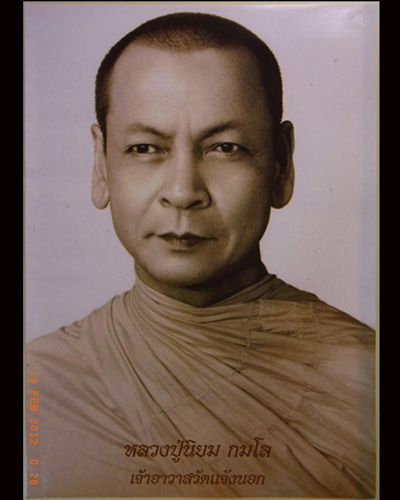 หนังสือหลวงพ่อคูณ รุ่นอายุยืน ๘๘ ปี วัดแจ้งนอก # ๔๔๔