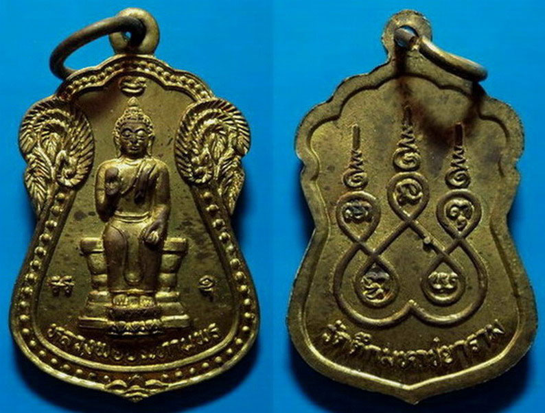 เหรียญพระปางประทานพร วัดตึกมหาชยาราม สมุทรสาคร เคาะเดียว