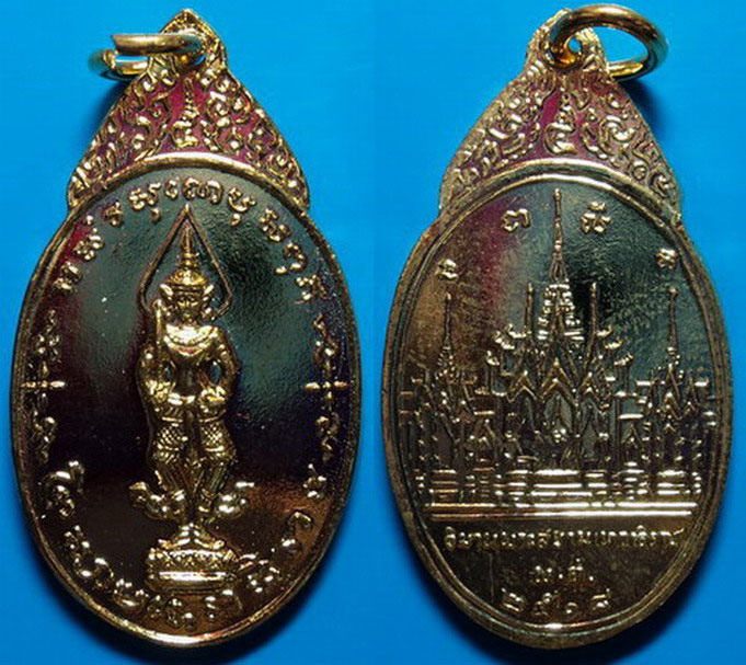 เหรียญพระสยามเทวาธิราช วัดป่ามะไฟ ปราจีนบุรี ปี18 เคาะเดียว