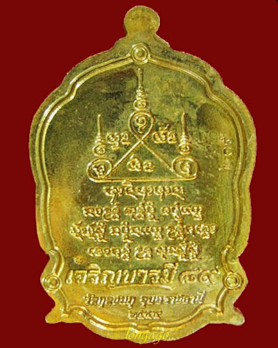 เหรียญเจริญบารมี89 เนื้อทองชนวนจตุรธาตุยกชั้นปะฉลุลงลาย(3ชิ้น) หลวงปู่คำบุ คุตตะจิตโต no.305