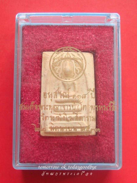 สมเด็จวัดระฆัง 118 ปี พิมพ์ฐานแซม+กล่องเดิม สภาพสวย /13/