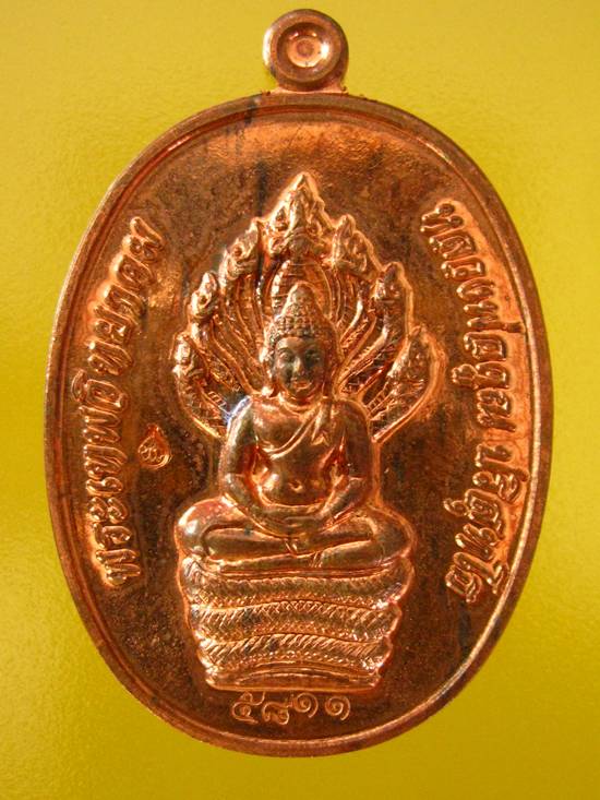 เหรียญนาคปรก หลวงพ่อคูณ รุ่น สร้างกุฎิสงฆ์ วัดปรก "รุ่นแรก" เนื้อทองแดง..กล่องเดิม 