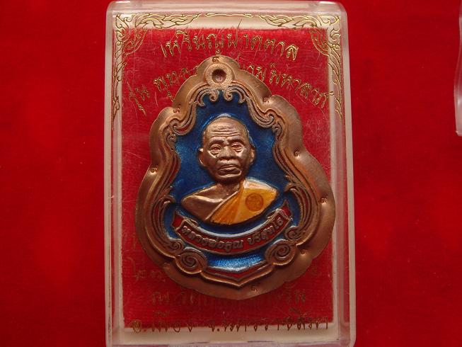 ปาดตาลครึ่งองค์รุ่นพุทธคูณสยามมหาลาภวัดใหม่อัมพวันปี54 เนื้อนวะลงยาสีฟ้ากรรมการไม่ตัดปีกหลังยันต์.56