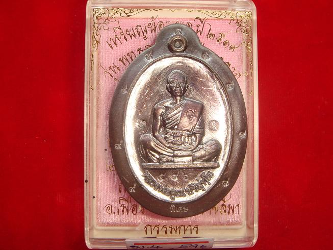 รุ่นย้อนยุคสร้างบารมีปี19 วัดใหม่อัมพวันปี54เนื้อทองแดงรมดำพิมพ์กรรมการไม่ตัดปีกหลังยันต์.596