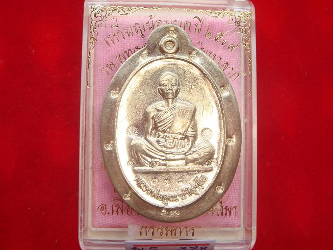 รุ่นย้อนยุคสร้างบารมีปี19 วัดใหม่อัมพวันปี54 เนื้ออัลปาก้าพิมพ์กรรมการไม่ตัดปีกหลังยันต์.378