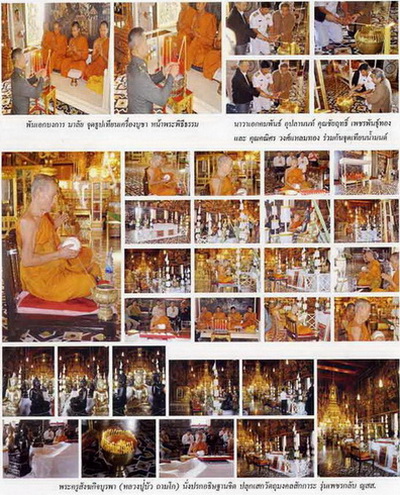 พระชัยวัฒน์เพชรกลับ หลวงปู่บัว เนื้อนวะ สร้าง ๙๙๘ องค์