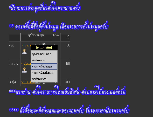 พระผงหลวงปู่ปาน วัดบางเหี้ย ออกวัดแสมขาว เจริญราษฎร์ หลังติดเกษาเยอะมากครับ