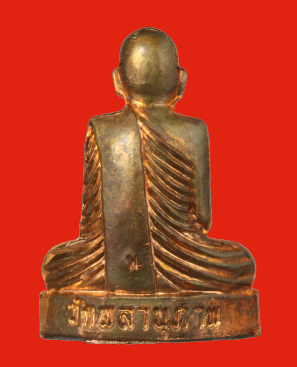 พระรูปเหมือนปั้มเนื้อทองแดง พ่อท่านพรหม วัดพลานุภาพ ปัตตานี หมายเลข 1839