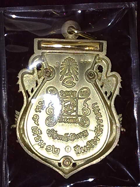 เหรียญฉลุปวเรศ เนื้อทองระฆัง สวย ๆ มาแล้วครับ เลขสามหลักครับ..มาดูครับ....และไม่ควรพลาดครับ