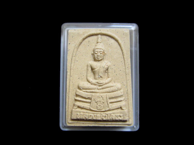 พระผงหลวงพ่อโสธร ออกวัดสนามจันทร์ เริ่ม20บาท/J.091
