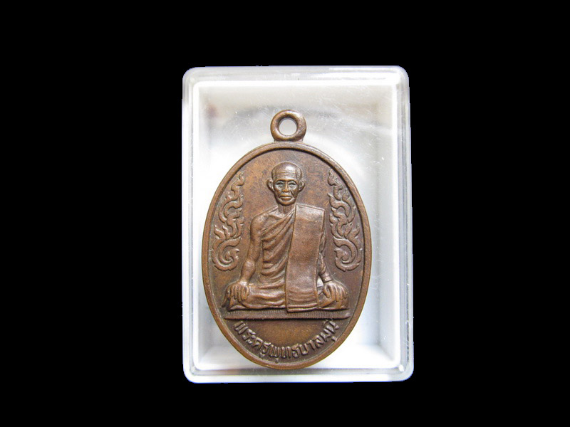 เหรียญพระครูพุทธบาลมุนี วัดชัยมงคล จ.ร้อยเอ็ด เริ่ม20บาท/J.101