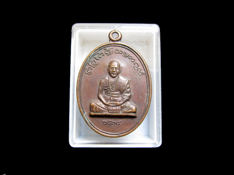 *** เหรียญพระครูโกศลสมณะคุณ วัดทุ่งกวาว ปี๒๕๓๔.จ.แพร่*** เริ่ม20บาท/J.120