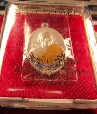 *** เหรียญห่วงเชื่อม หลวงพ่อคูณ เนื้อเงินลงยา วัดปรก *** 