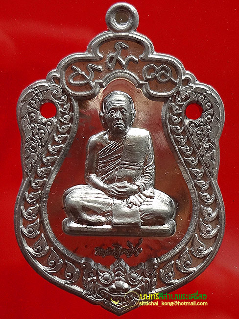 ((( 1 ใน 11 เหรียญ ))) เหรียญหลวงปู่บุญหนา รุ่น เสมาอิทธิบารมี เนื้อตะกั่วหลังเรียบจาร