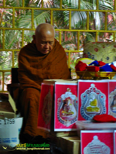 ((( 1 ใน 11 เหรียญ ))) เหรียญหลวงปู่บุญหนา รุ่น เสมาอิทธิบารมี เนื้อตะกั่วหลังเรียบจาร