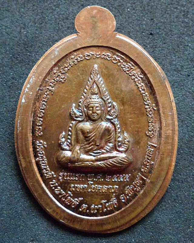เหรียญหลวงปู่คำบุ รุ่น มหาโชคลาภ (รุ่นแรก) เนื้อทองแดง ลองพิมพ์นำฤกษ์ไม่ตัดปีก