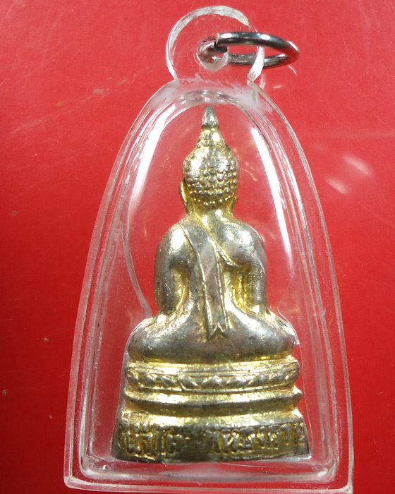 หลวงพ่อองค์ตื้อ รุ่นสาม ปี2517