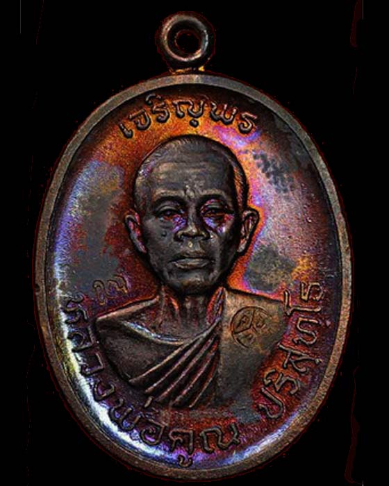 เหรียญเจริญพรบนครึ่งองค์หลวงพ่อคูณ