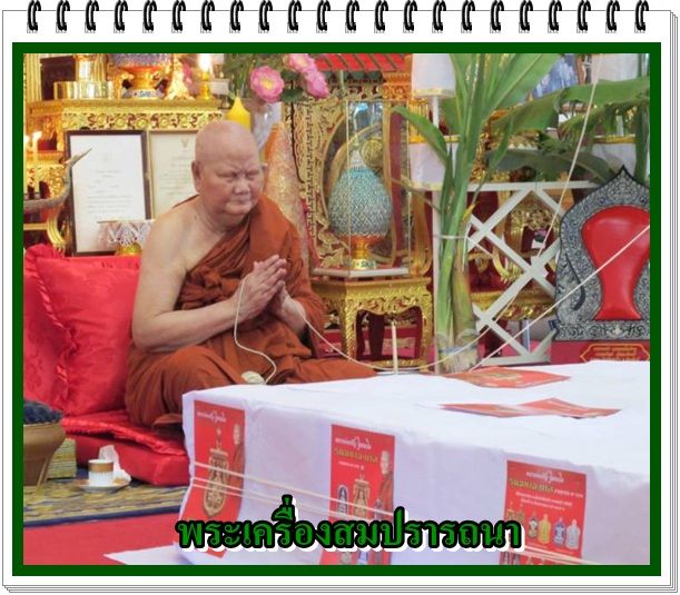 เหรียญหลวงพ่อจรัญพิมพ์เสมาลายฉลุยกองค์ รุ่นมหามงคล เนื้อบรอนซ์นอกชุบทอง เคาะเดียวเบาๆครับ