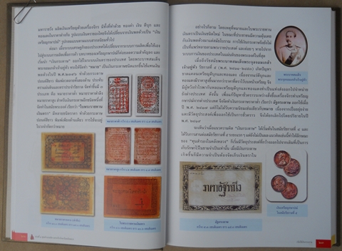 หนังสือ"คลังหลวง แห่งประเทศไทย" เผยประวัติศาสตร์ชาติไทย โดย หลวงตา-มหาบัว...