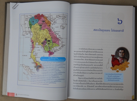 หนังสือ"คลังหลวง แห่งประเทศไทย" เผยประวัติศาสตร์ชาติไทย โดย หลวงตา-มหาบัว...
