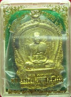 เหรียญนั่งพาน หลวงพ่อเปิ่น  เนื้อทองแดง  ฉลองอายุ 6 รอบ ปี37 กล่องเดิม
