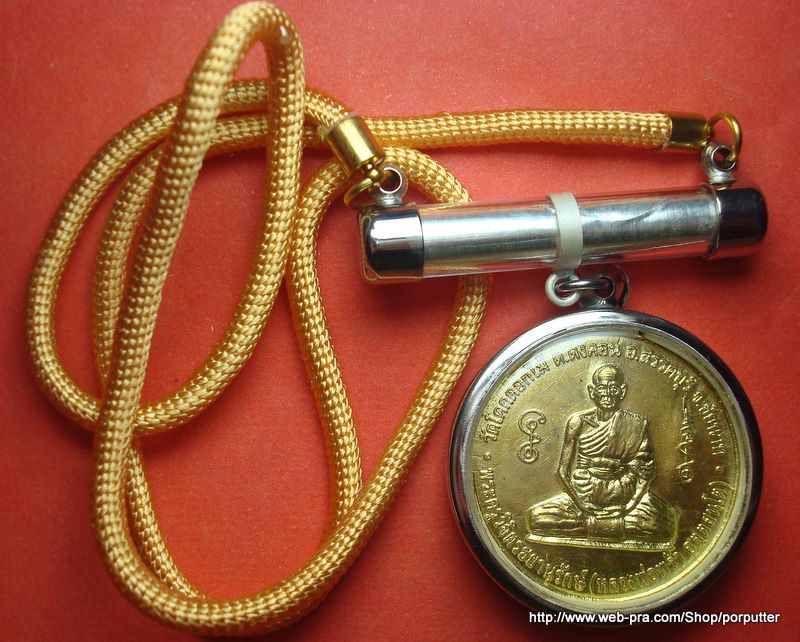 บาตรน้ำมนต์ พร้อมตะกรุดรูปเหมือน หลวงพ่อพร้า วัดโคกดอกไม้ ชัยนาท (ศิษย์หลวงพ่อกวย)