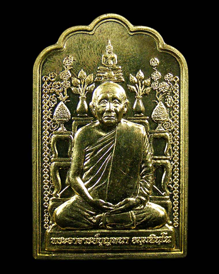   เหรียญโต๊ะหมู่ หลวงตาบุญหนา วัดป่าโสตถิผล