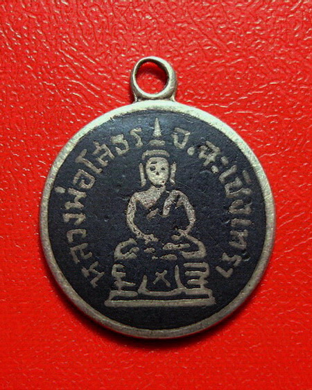 * * * เหรียญเงินลงถมหลวงพ่อโสธร จ.ฉะเชิงเทรา ปี 2515 * * *