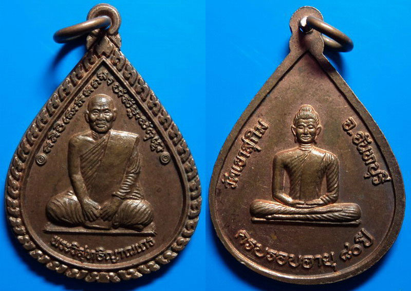 เหรียญครบรอบอายุ80ปี หลวงพ่อสมชาย วัดเขาสุกิม เคาะเดียว