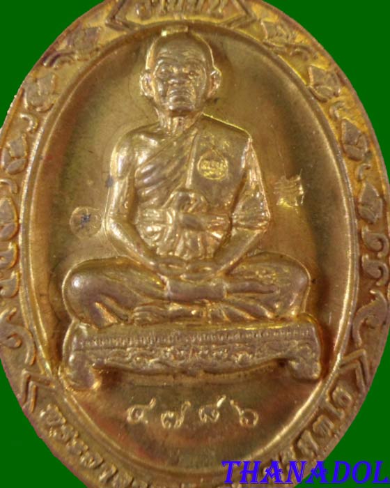 เหรียญรุ่นอายุยืน เต็มองค์เนื้อทองฝาบาตร หลวงพ่อคูณ ปริสุทโธ วัดแจ้งนอก มีโค๊ดและรันno.4786