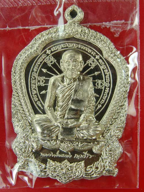 เหรียญเสมาไตรบารมี๒ หลวงพ่อผอง...เพ็ชรกลับจันทร์เพ็ญ...เนื้ออัลปาก้า เบาๆที่เคาะแรกครับ