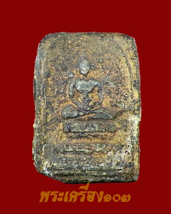 พระสมเด็จปิลันทน์ ปิดทองเก่า