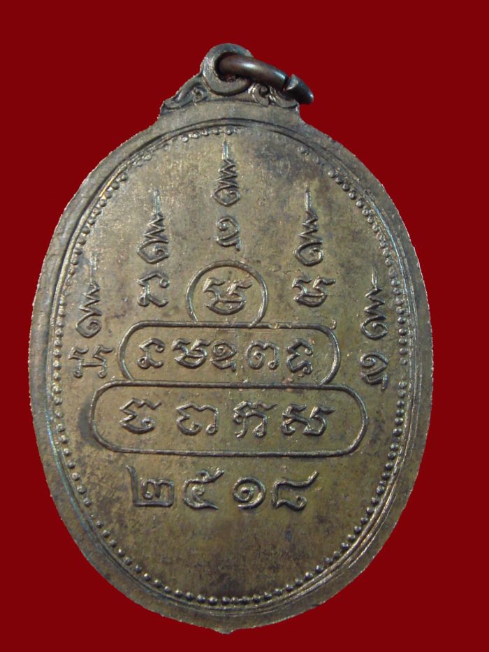 @----เหรียญรุ่นแรกหลวงพ่อสิงห์สอง วัดศรีบุญเรือง จ.มุกดาหาร---@