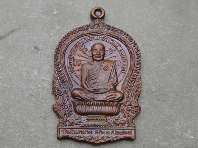 นั่งพาน หลวงปู่ม่น ปี 37 วัดเนินตามาก