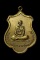 เหรียญอาร์ม 94 ปี หลวงพ่อทบ วัดชนแดน เนื้อทองเหลืองปลอกกระสุนปืนใหญ่ ปี 2516 เป็นเหรียญมากประสบการณ์