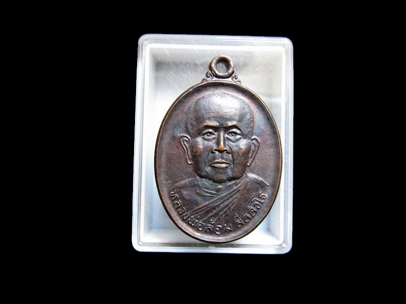 หลวงพ่อล้อม วัดป่าเมตตาธรรม จ.ร้อยเอ็ด เริ่ม20บาท/J.135