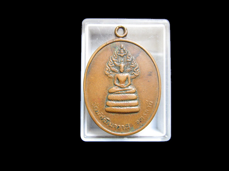 เหรียญนาคปรกหลวงพ่อนาค วัดมัชฌิมาวาส จ.อุดรธานี รุ่นแรก ..  เริ่ม20บาท/J.136