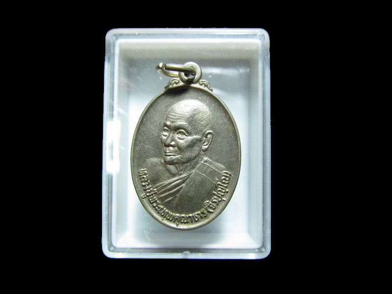 เหรียญหลวงปู่พระเทพคุณาธาร วัดโสธรวรารามวรวิหาร เริ่ม20บาท/J.140