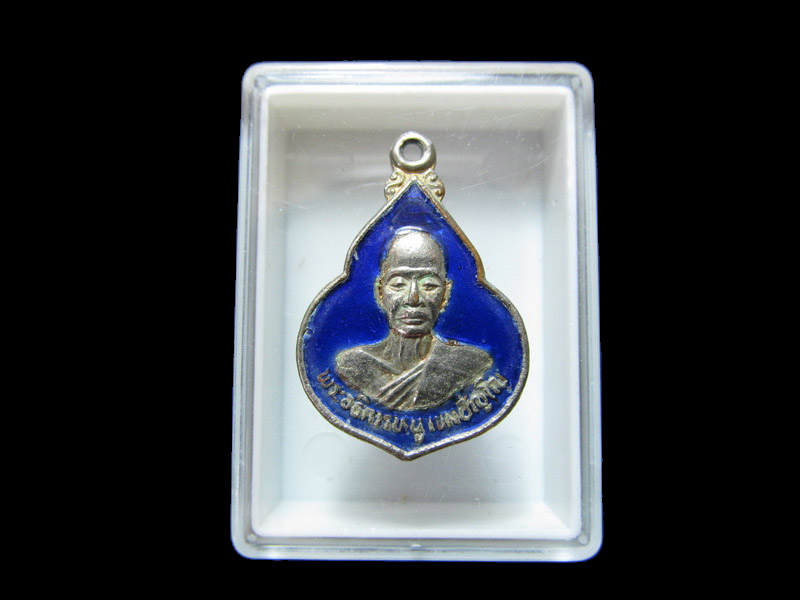 เหรียญกะไหล่ทอง ลงยา *พระอธิการหนู วัดสุนทรพัฒนาราม(หนองตะแบก) เริ่ม20บาท/J.151