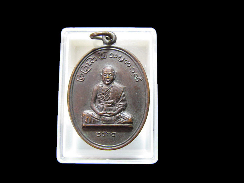 เหรียญพระครูโกศลสมณะคุณ วัดทุ่งกวาว ปี๒๕๓๔.จ.แพร่  เริ่ม20บาท/J.164