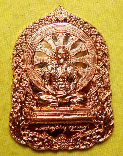 เหรียญบารมีธรรม เนื้อทองแดง หลวงปู่คำบุ วัดกุดชมภู เลข ๒๗๓๔