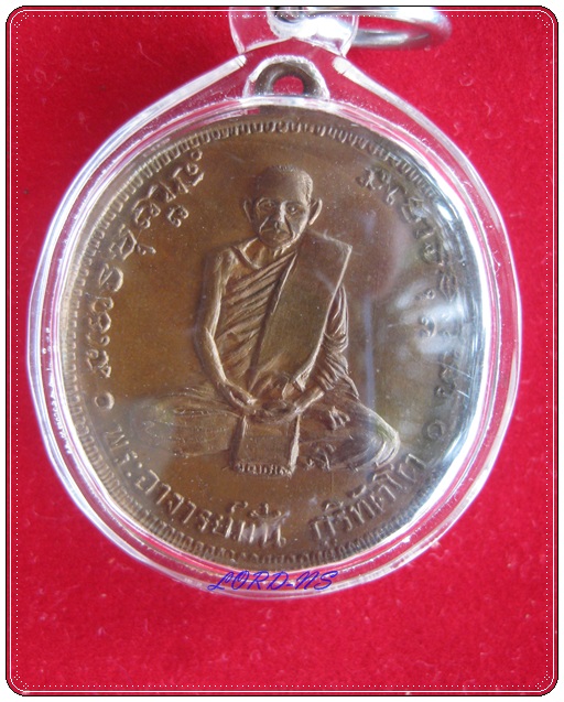 เหรียญ 100 ปี หลวงปู่มั่น ภูริทัตโต ปี 2514