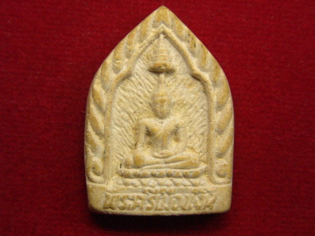 "จ่าสันต์" แดงเคาะเดียว/พระศรีเมืองเงิน  วัดต้นสน  อ่างทอง