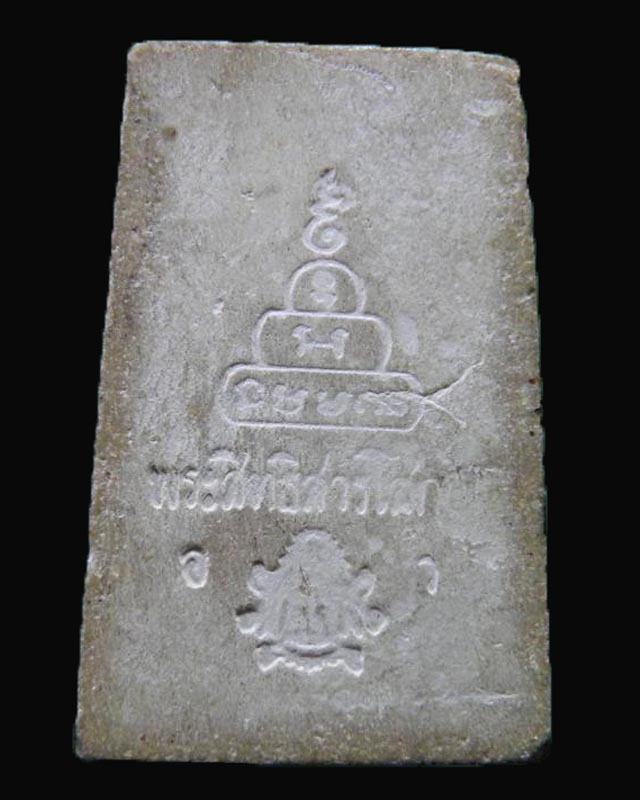 สมเด็จลงรักปิดทอง ยุคแรก พระสิทธิสารโสภณ (สงวน โฆสโก) วัดอาวุธ กรุงเทพฯ