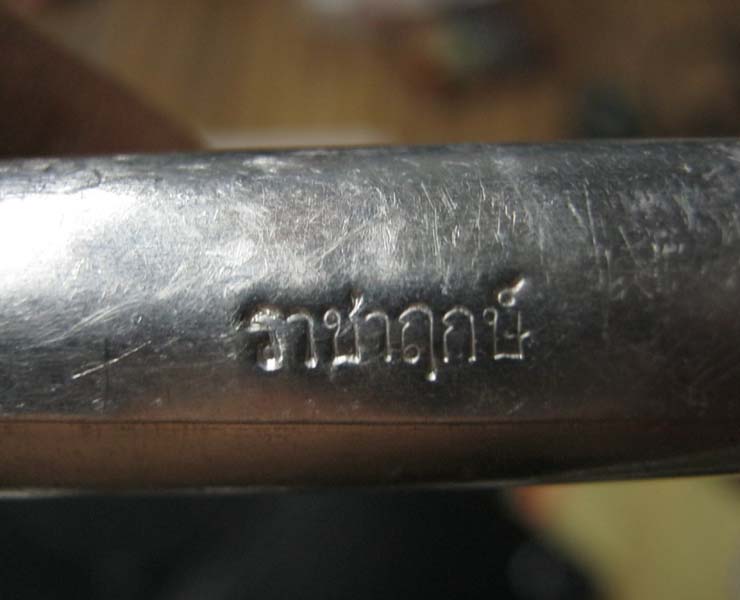ตะกรุดจารมือราชาฤกษ์ หลวงพ่อตัด วัดชายนา ปี2552 4โค๊ด