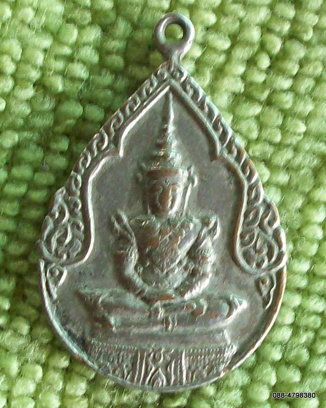 ก.16) เหรียญพระแก้ว วัดข่อย สิงห์บุรี