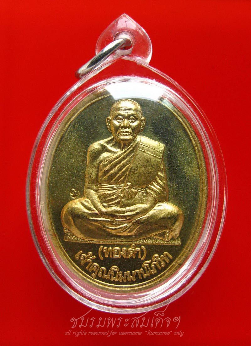 เหรียญหลวงพ่อทองดำ วัดท่าทอง (74)